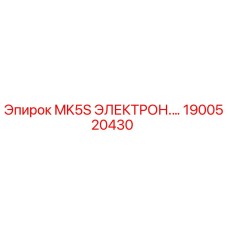 1900520430 MK5S ЭЛЕКТРОННЫЙ МОДУЛЬ УПРАВЛЕНИЯ Epiroc