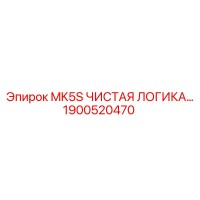 1900520470 MK5S ЛОГИЧЕСКИЙ КОНТРОЛЛЕР Epiroc