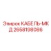 Фото многожильного кабеля 2658198086 для датчиков Epiroc