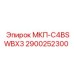 2900252300 МКП-C4BSWBX3 Epiroc