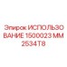 Фото детали трансмиссии MM2534T8 производителя Epiroc