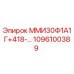 1096100389 ММИ30Ф1А1Г+418-… Epiroc