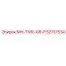 52157534 МН-TWR-AIR-P Epiroc