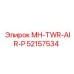 52157534 МН-TWR-AIR-P Epiroc