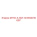 8394010697 МН12-3-6М-12 Epiroc