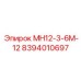 8394010697 МН12-3-6М-12 Epiroc