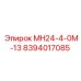 8394017085 МН24-4-0М-13 Epiroc