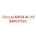 8394017124 МН24-6-0 Epiroc