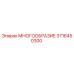 3716450300 МНОГООБРАЗИЕ Epiroc
