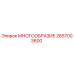 2657003600 МНОГООБРАЗИЕ Эпирок