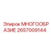 2657009144 МНОГООБРАЗИЕ Эпирок