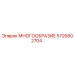 5726802704 МНОГООБРАЗИЕ Epiroc