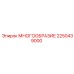 2250439000 МНОГООБРАЗИЕ Epiroc