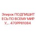 470PP81084 ПОДПИШИТЕСЬ ПО ВСЕМУ МИРУ Epiroc