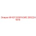 2652241619 МНОГООБРАЗИЕ Epiroc