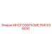 5541039200 МНОГООБРАЗИЕ Epiroc