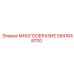 5541648700 МНОГООБРАЗИЕ Epiroc