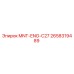2658319489 MNT-ENG-C27 Epiroc