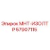57907115 МНТ-ИЗОЛТР Эпирок