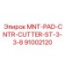 91002120 MNT-PAD-CNTR-CUTTER-ST-3-3-8 Эпирок