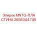 2658344745 - MNTG-ПЛАСТИНА - Epiroc