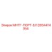 2654414354 - МНТГ-ПОРТ-БЛ - Epiroc