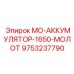 9753237790 - МО-АККУМУЛЯТОР-1650-МОЛОТ - Epiroc