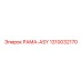 1310032170 РАМА-ASY Epiroc