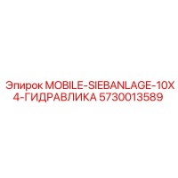5730013589 MOBILE-SIEBANLAGE-10X4-ГИДРАВЛИКА Epiroc