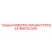 9851302401 МОБИЛЬНАЯ МАСТЕРСКАЯ Epiroc