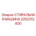 Компактная мойка деталей Epiroc артикул 2252312400