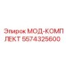 5574325600 МОД-КОМПЛЕКТ Epiroc