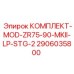 Оригинальные запчасти Epiroc 2906035800 для буровых станков серии MOD-ZR75-90-MKII-LP-STG-2