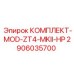 Оригинальные запчасти Epiroc 2906035700 для перфораторных буровых установок серии MOD-ZT4-MKII-HP