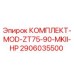 Оригинальный комплект запчастей Epiroc 2906035500 для буровых станков серии MOD-ZT75-90-MKII-HP