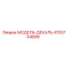 4700704899 МОДЕЛЬ-ДЕКАЛЬ Epiroc