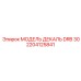 2204125841 МОДЕЛЬ ДЕКАЛЬ DRB 30 Epiroc
