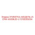 1310035034 ЭТИКЕТКА-МОДЕЛЬ-И-CFM-XAS96JD-U Epiroc