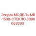 3390063300 МОДЕЛЬ-MB-1500-СТЕКЛО by Epiroc