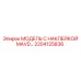 2204125836 МОДЕЛЬ С НАКЛЕЙКОЙ MAVD Epiroc