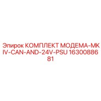 1630088681 КОМПЛЕКТ МОДЕМА-MKIV-CAN-AND-24V-PSU by Epiroc