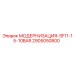 2905050800 МОДЕРНИЗАЦИЯ-SF11-15-10BAR Epiroc
