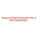 2905051000 МОДЕРНИЗАЦИЯ-SF6-8BAR Epiroc