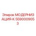 Фото комплекта модернизации Epiroc МОДЕРНИЗАЦИЯ-К артикул 5590009053 для буровых систем