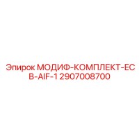 2907008700 МОДИФ-КОМПЛЕКТ-ECB-AIF-1 Epiroc