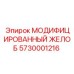 Модифицированный желоб Epiroc 5730001216 - прочная запчасть для буровых установок