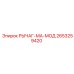 2653259420 РЫЧАГ-МА-МОД Epiroc