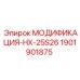 1901901875 МОДИФИКАЦИЯ-HX-25S26 от Epiroc
