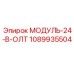 1089935504 МОДУЛЬ-24-В-ОЛТ Epiroc