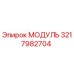 3217982704 МОДУЛЬ Epiroc